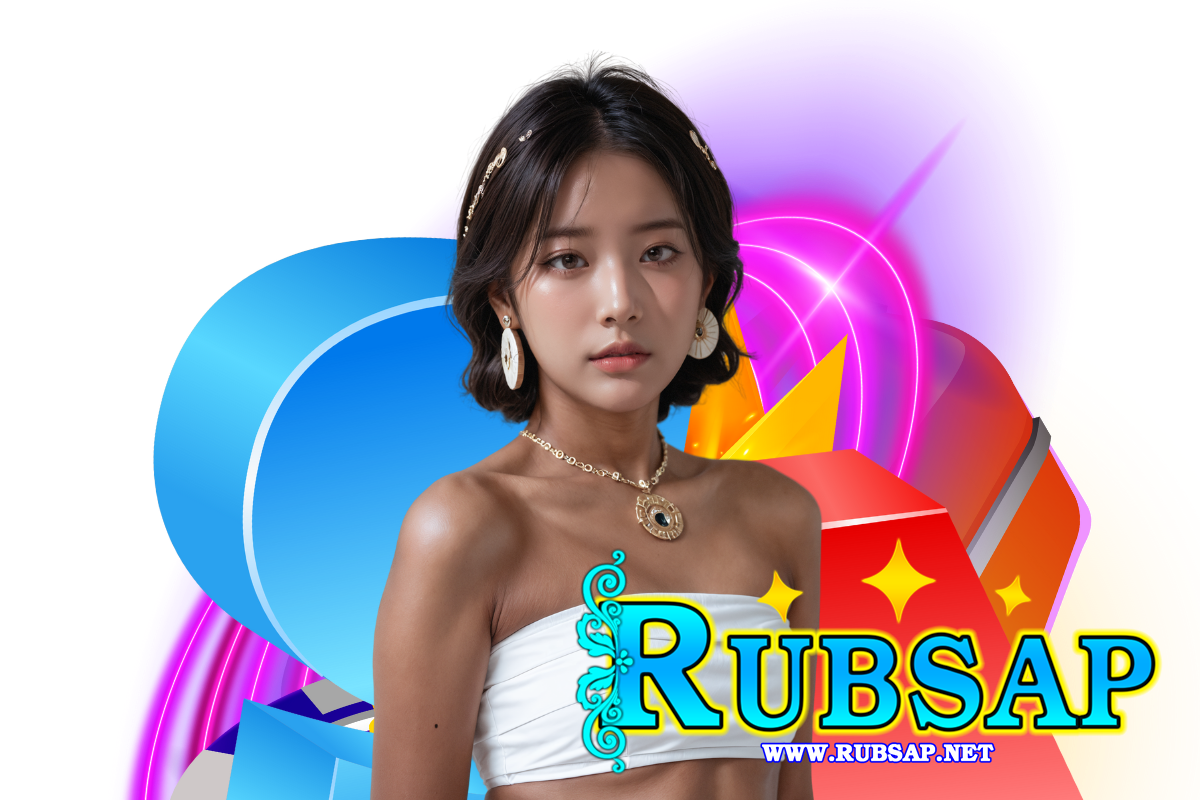 rubsap เว็บตรง